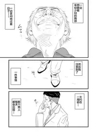 Tsugunai Tsuma Bangaihen