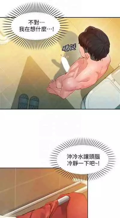 [週六] [husky team & 金老頭] [新作] 女神寫真 1-18 官方中文（連載中）