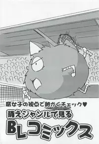 このBLがやばい! 2015年度版