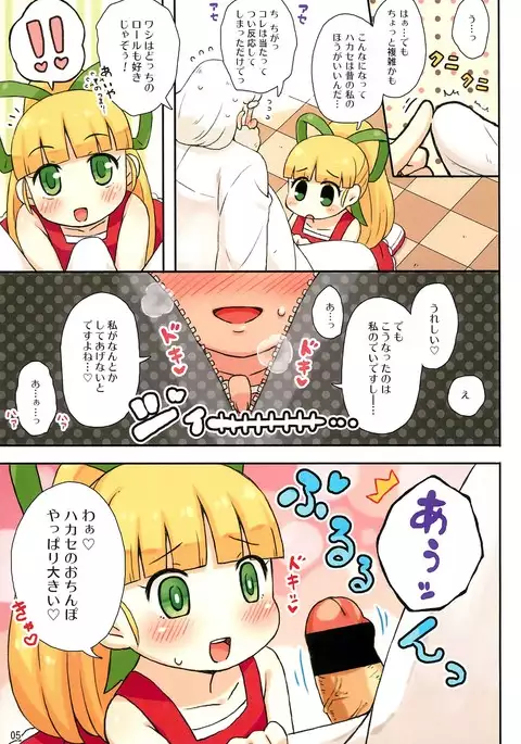 Roll-chan to Hakase no Nichijou