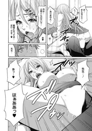 Aoharu After School-Extracurricular Class for Only Two People-