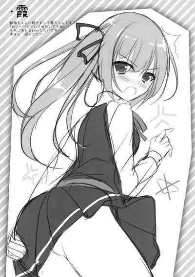 Kashima-chan ga pyupyu shite kureru omake & rough bon