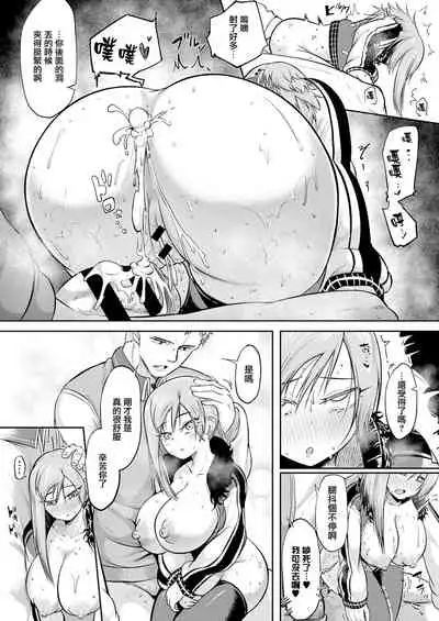 Ano Kuso Beit o Buttsubuse!