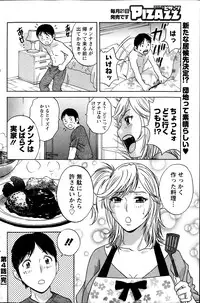 [Hidemaru] Hustle! Danchiduma Ch.1-9