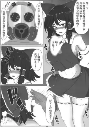 Touhou Koninroku ~Hakurei Reimu Hen~