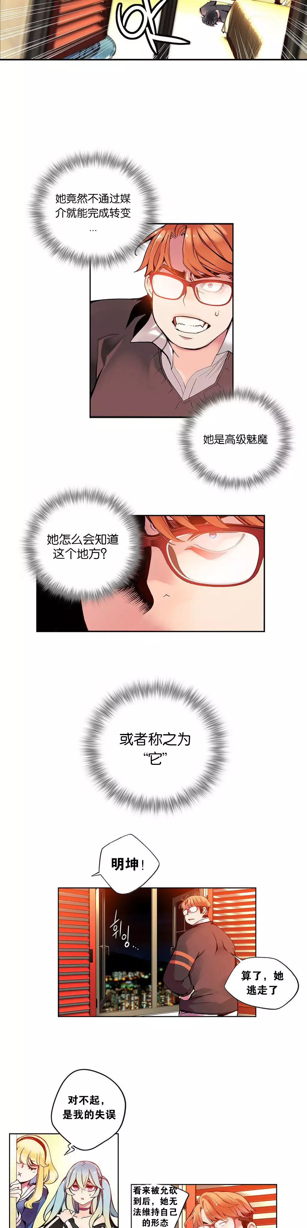 莉莉丝的脐带 Ch.1-29