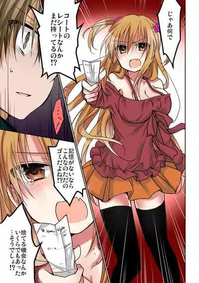 あの夜、妹をハメた感触だけは覚えてる。