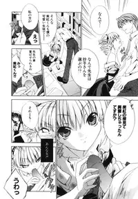 [Sid Alice] Renai Shoujo