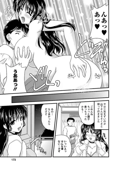 Naishobanashi. Vol. 2 Himegoto.