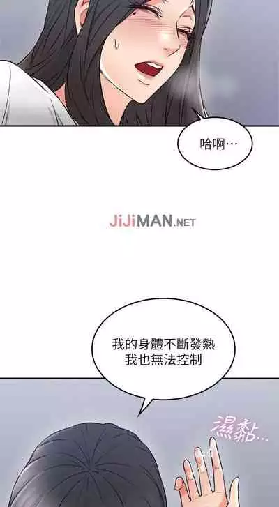 【周六更新】邻居人妻（作者：李周元 & 頸枕） 第1~44话