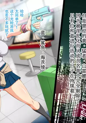 Kyonyuu Sentai Sangyarukan Blue Sennyuu Hen【Chinese】【不咕鸟汉化组】