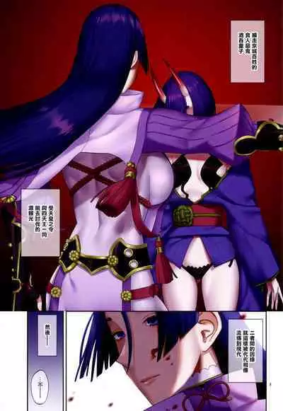 Uchi no ShuRai ga Love Love Sugiru | 我家的酒賴恩愛過頭了