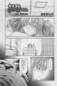 COMIC AUN 2009-01&02 Vol. 152