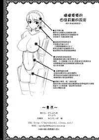 (COMIC1☆10) [Darabuchidou (Darabuchi)] Raw (Persona 3) [Chinese] [无毒汉化组]
