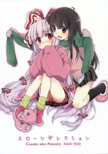 (SC42) [canaria mint (kona)] Slow Resurrection (Touhou Project) [English] [desudesu]