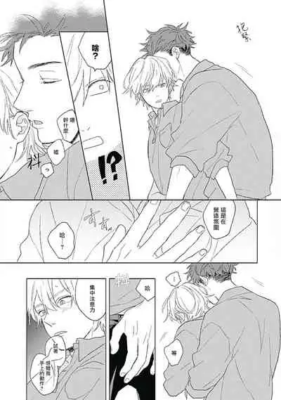 Golden Sparkle | 闪耀金色光芒的你 Ch. 1-4