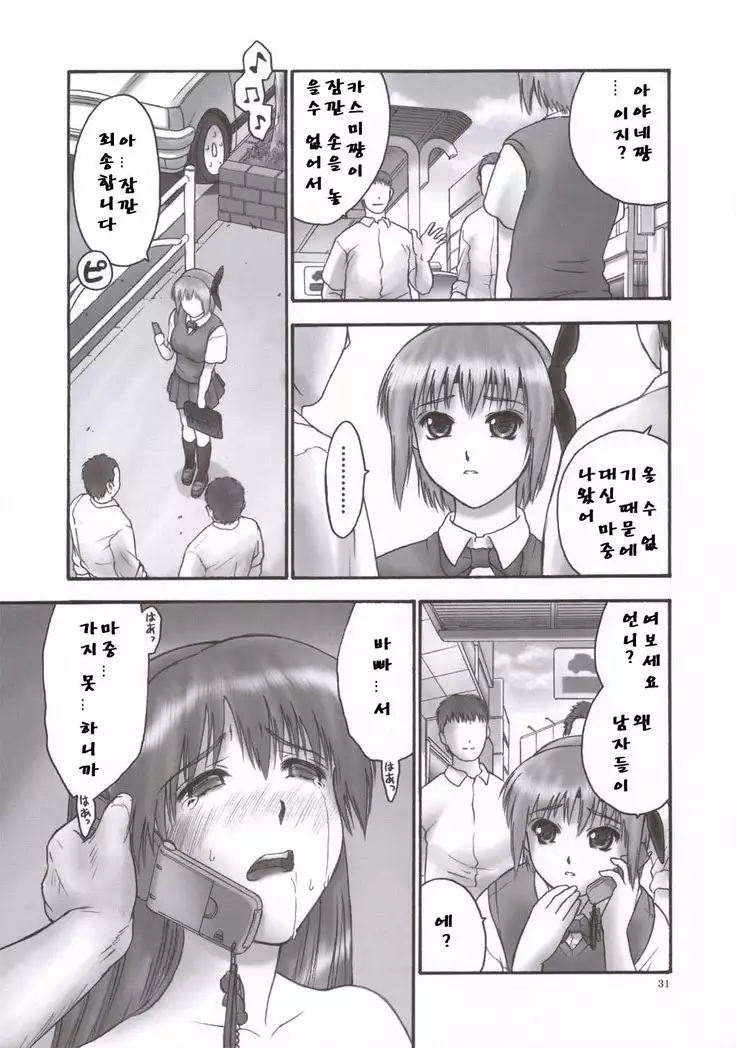 REI - slave to the grind - CHAPTER 02: COMPULSION