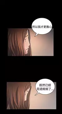 姐姐:莲 52-65+后记 [完结][Chinese]