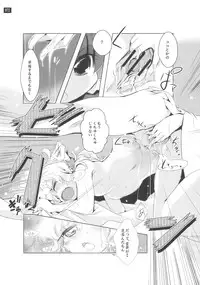 [鎌倉橋停留所] 博麗神社で診察ちゅう (Touhou)