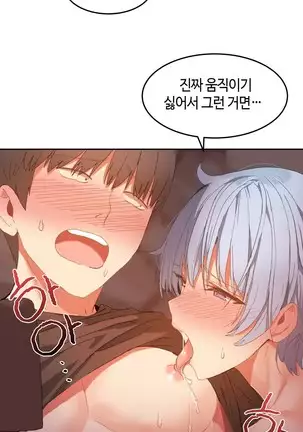 Hari's Lumpy Sharehouse Ch.0-29