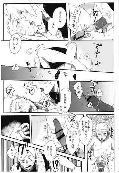 (Zennin Shuuketsu 9) [Chikuwa to Kyuuri (Sakuraba Chizuru)] Otou-san Challenge (Naruto)