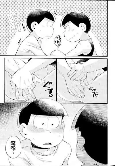 Anta no Subete o Choudai!!