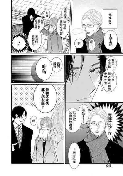 yoakewo kou kemonotachi | 渴望夜尽天明的野兽们 1-3