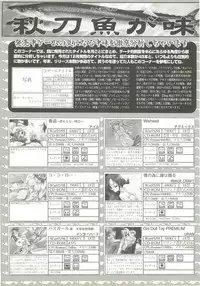 BugBug 1999-03
