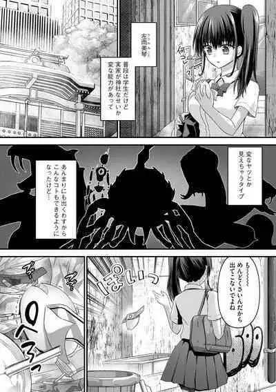 M Wakazuma Choukyou Kiroku