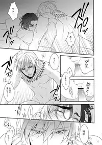 (SPARK7) [PureSlider. (Matsuo)] BEGGING FOR LOVE (Fate/Zero)