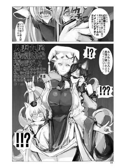 Shiki tsuma Ai-sama R