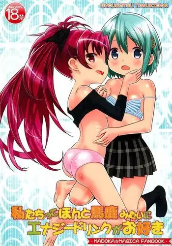 Watashi-tachitte Honto Baka Mitai ni Energy Drink ga Osuki