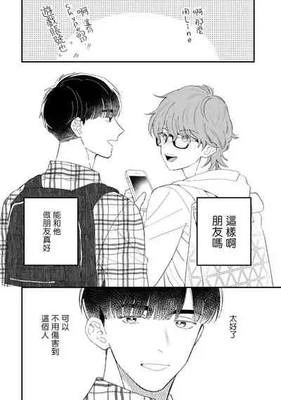 [Takuma] Zutto Kimi no Turn | 一直是你的回合 Ch. 1-6 [Chinese] [拾荒者汉化组] [Digital]