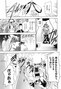 [Kouzuki Rio] Alice no Himegoto