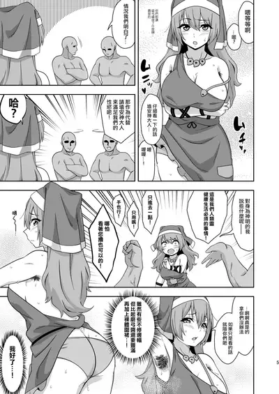 Reichouen no Nikubenki | 靈長園的肉便姬