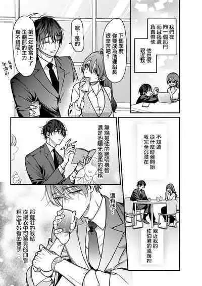 himitsu no yoru yori yakusoku no kisu kara | 在秘密之夜的约定之吻开始 1