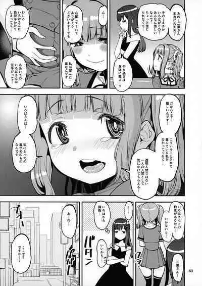 Keisotsu Onna x Onna Osesse no Machi Soushuuhen 1 Mikazukisou Hen