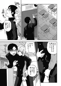 [Tohzai] Boku no sensei Ch.1-4 (Complete)