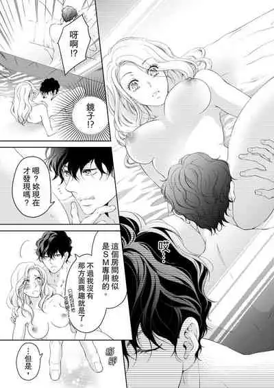 将妳的一切全部拥入怀中~交往0日、立刻结婚！？~ 01-19 Chinese [拾荒者汉化组]