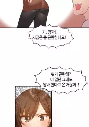 Hari's Lumpy Sharehouse Ch.0-29