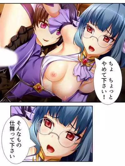 異世界で女神を寝取って淫紋●教 4巻