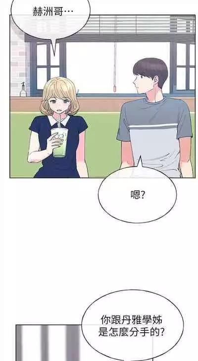 [夜行星 & 柚子] 重考生 1-110 官方中文（完結）