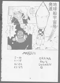 [Das Vierte Reich] 7 seven (Final Fantasy VII)