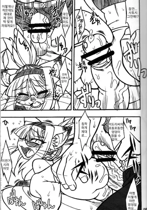 Nekotama | 네코타마