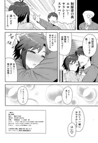 (C91) [PLANT (Tsurui)] Makoto to Seifuku (THE iDOLM@STER)