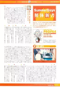 SummerDays Visual Guide Book