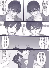 [Denjarasu Yamada] にゃーちゃんコスのカラ一・おそチョロ