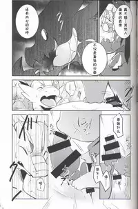(Kansai! Kemoket 6) [Kemono no Koshikake (Various)] Kudamonogo ~Sankuchime~ [Chinese] [虾皮汉化组]