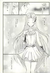 [L5 (loew)] we'll be as one (Granblue Fantasy)