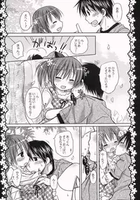 (COMIC1☆3) [Pico-ba (Rico)] Sakura Hirahirara ~Amaenbo .8~